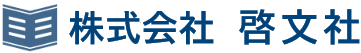 株式会社 啓文社